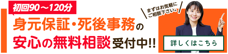初回無料相談はこちら
